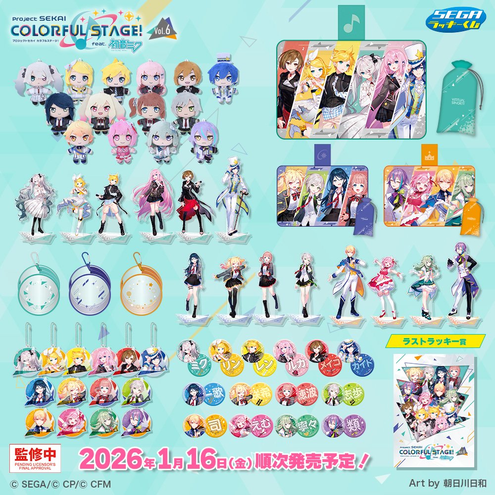 プロセカ」セガラッキーくじ 📅2026年1月16日発売 A賞 ケース付き
