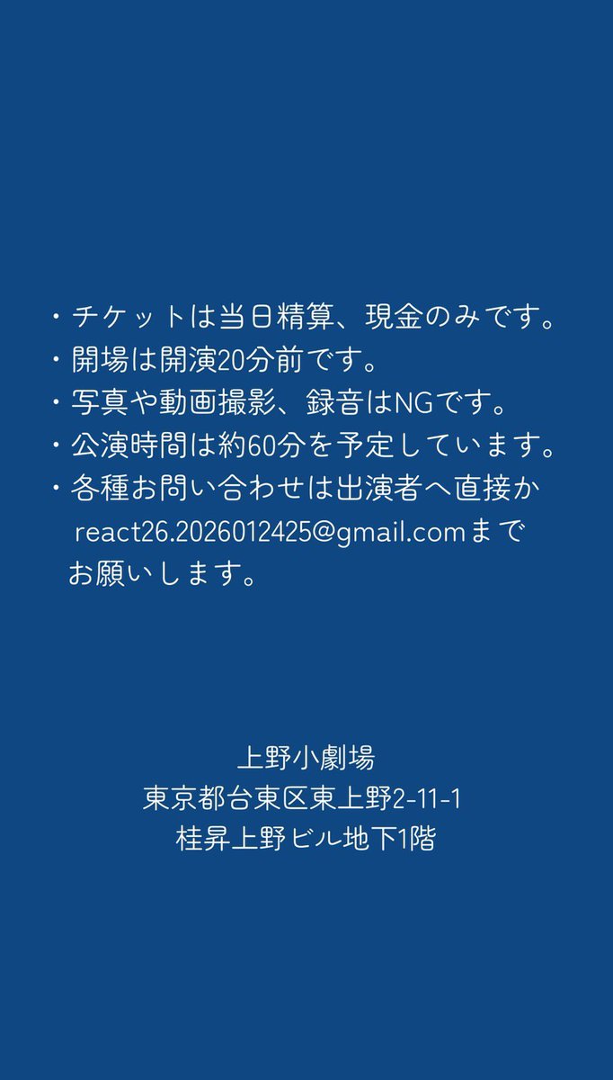 hioki_t_0806's tweet photo. 【1/24-25 朗読劇のお知らせ】
元々予定しておりました「 #ReadingACT26 」は中止になってしまいましたが、「楽しみにしてくださっていたお客さまのために何かできないか」と、主催と相談し、一部キャストで朗読劇をお届けできることになりました。
少年みのあるお声が素敵な→ https://t.co/U7zfxmmOz4