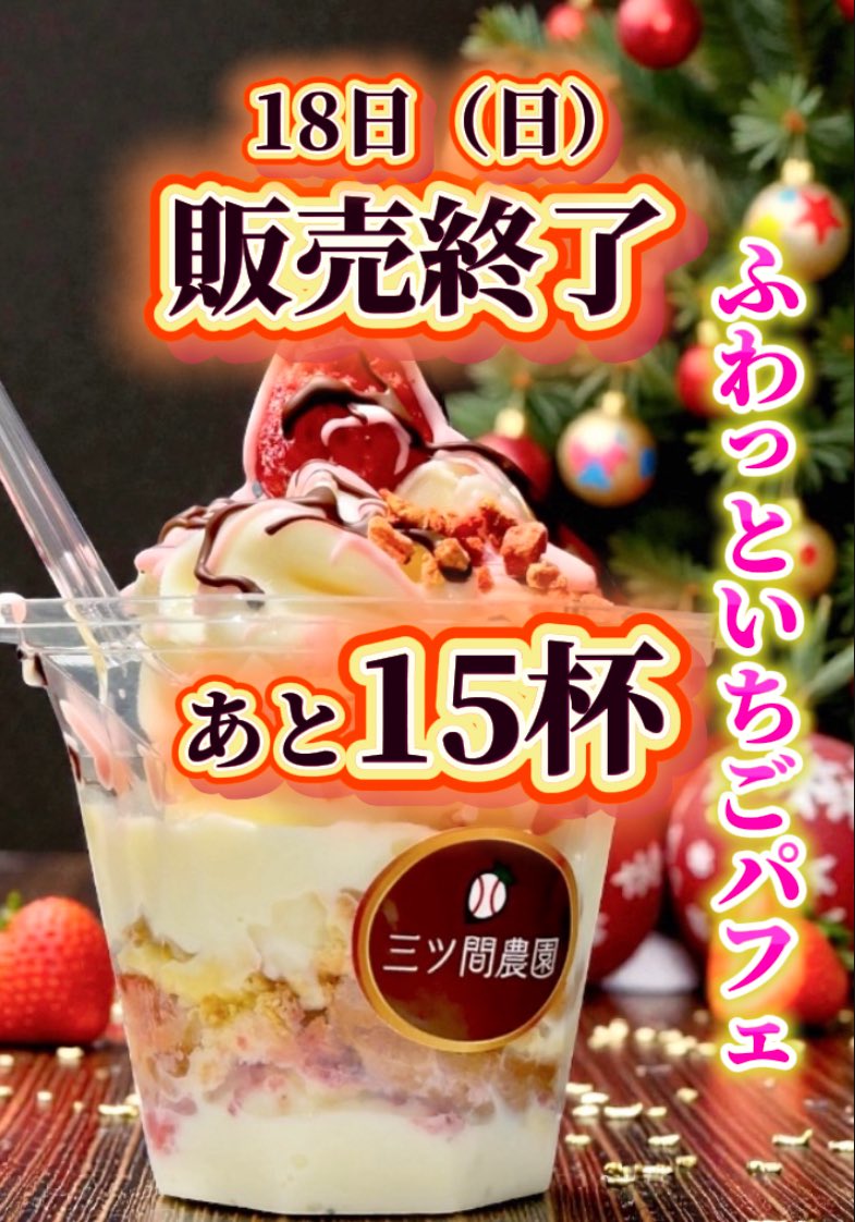 公*o様 ビンテージ品 BABY 初夏でショコラないちごパフェ柄ワンピース