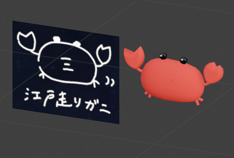 toraba___'s tweet image. ᴍᴜᴋᴜ(@0y42_)さん考案の江戸走りガニ