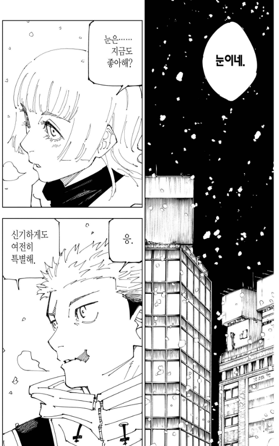 mskitar's tweet image. 나이를 먹어도 여전히 눈은 특별하다 여기는 남자가 눈 오는 날씨에 왈츠 추는 거 ← 이거 ㅈㅉ 어떻게 받아들이라고?................ 볼 때마다 매번 기분 이상해짐