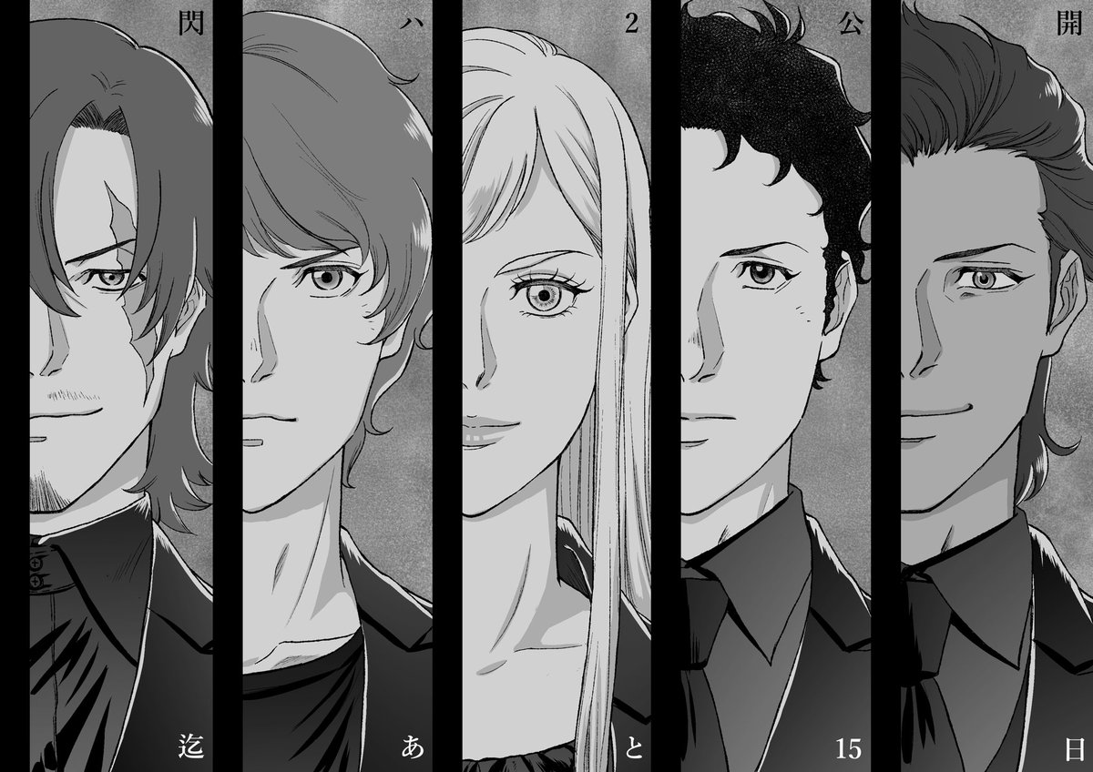 とうとう公開まであと15日を切りましたね！
またあの美しい映像と音を劇場で浴びられると思うと情緒が追いつかない…全力待機でカウントダウン！

#閃ハ第2部カウントダウン