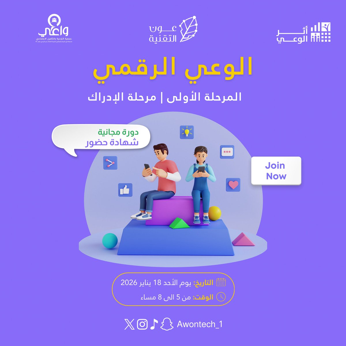 جمعية عون التقنية tweet media