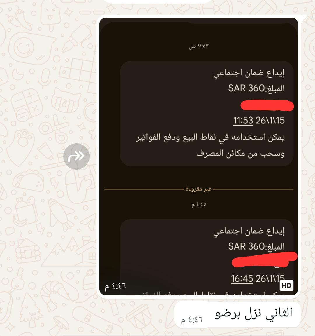 همة طويق لخدمات الضمان المطور tweet media