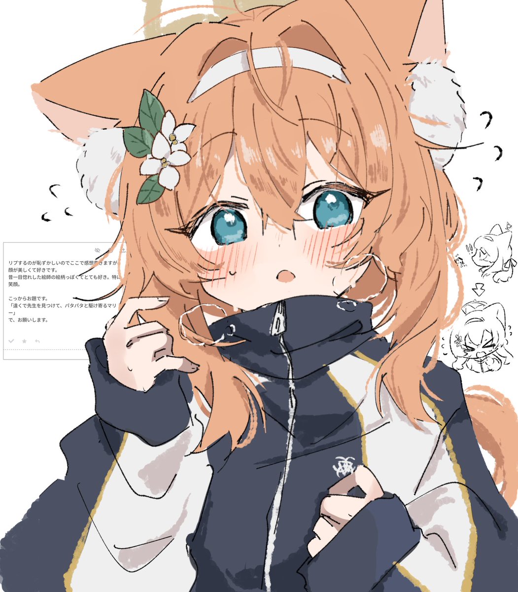 マリー「せ、先生！」