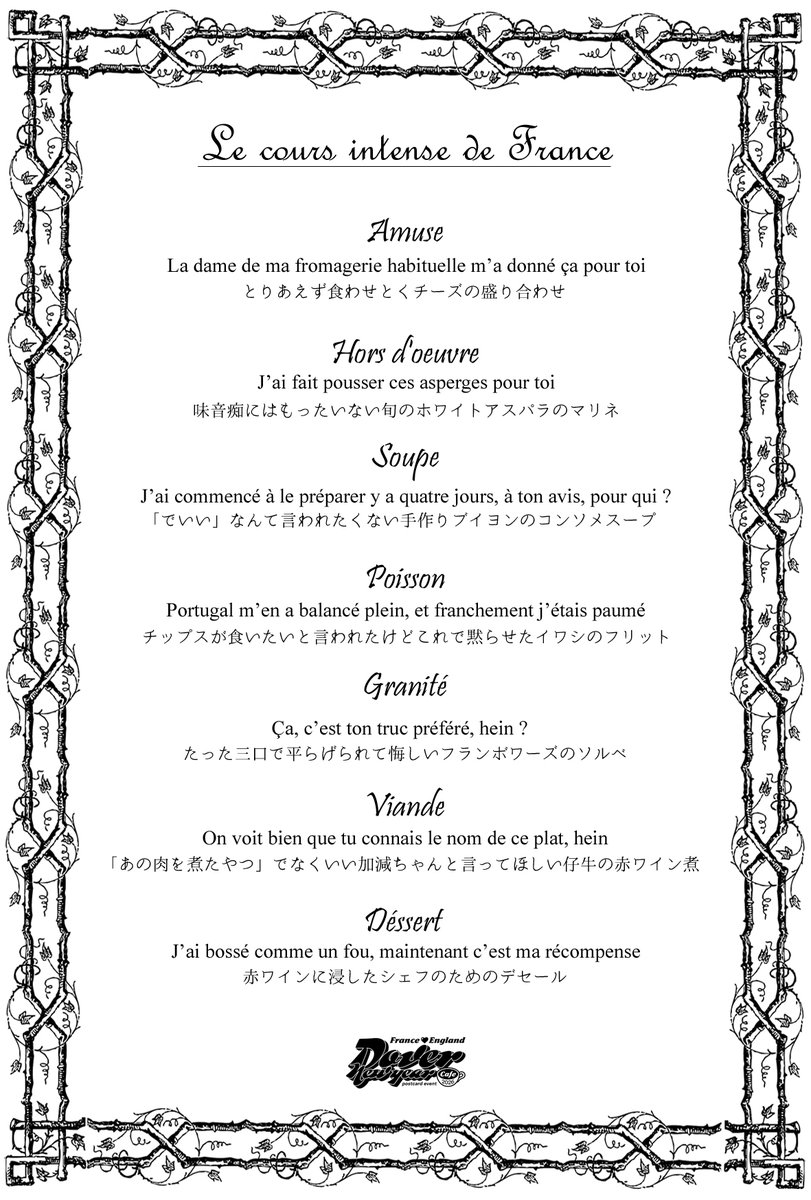 piku_34's tweet image. ドヴァカフェのポストカードでした！ 文字が小さいので拡大してください！