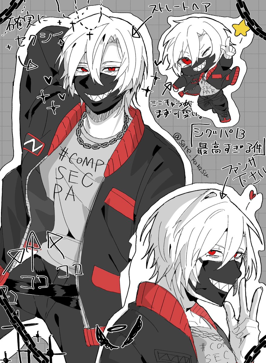 シグパのさて衣装が良すぎて抑えられなかった感情をまとめました。