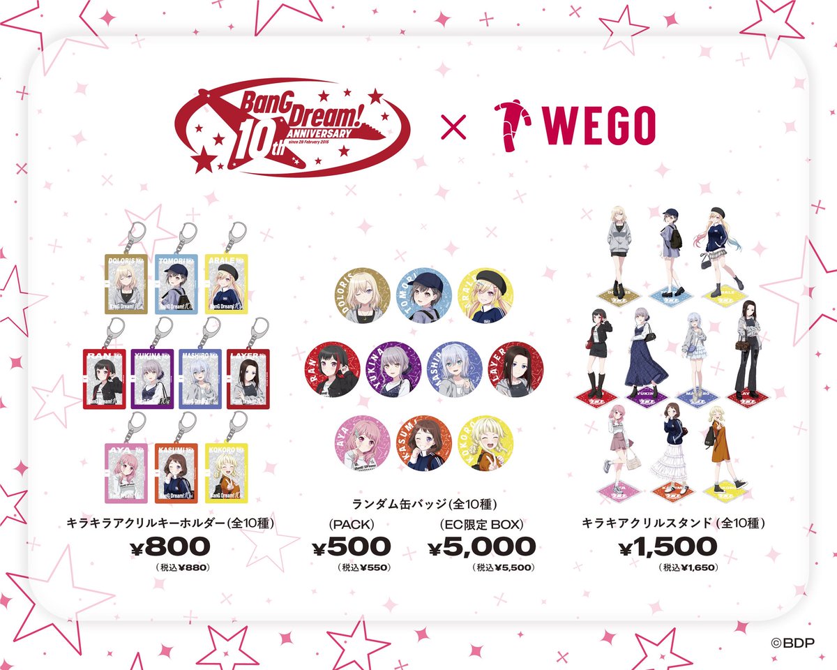 🤍【BanG Dream!10周年×WEGOコラボ🤍 キャラクター×リアルライブが