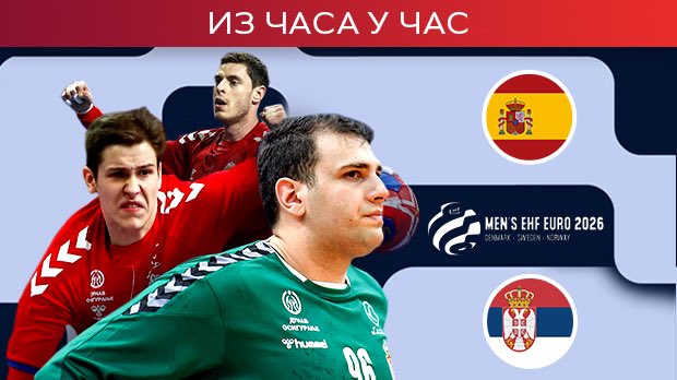 SPAIN EURO 2026 kicks off tonight! 🇪🇸 Spain vs Serbia 🇷🇸 New