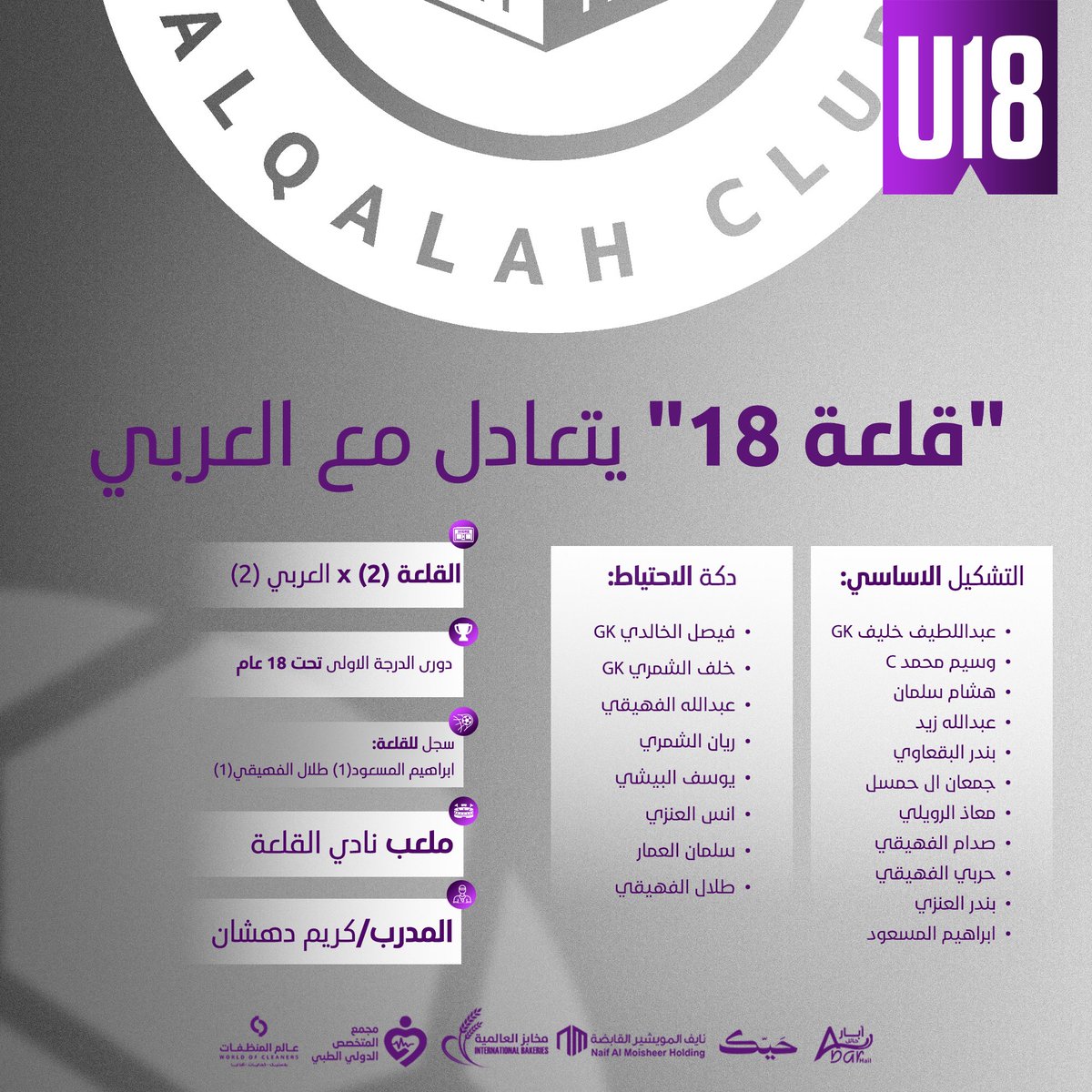 فئات وألعاب القلعة المختلفة tweet media