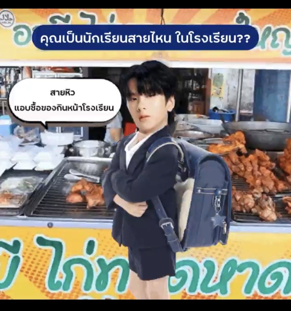 ผมสายหิว555555 #savewrg