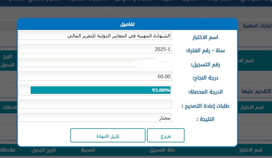 وليد الدغيثر || SOCPA tweet media