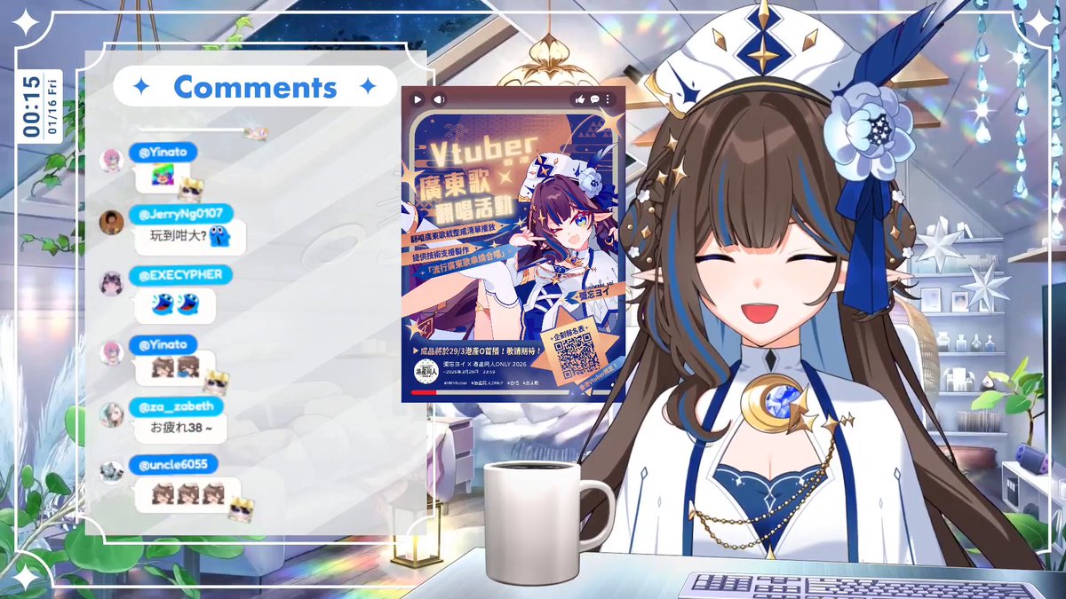 【⚪️直播結束感謝⚪️】
雜談聊到準時兩小時之後 突 然 冇 電 🪫🤣
不過跟大家聊聊暴風雨前夕的近況很開心
接下來請記得多多支持夜精靈的企劃哇！

#今ヨイLIVE