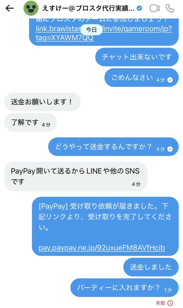 代行警察🚨@ブロスタ代行募集 tweet media