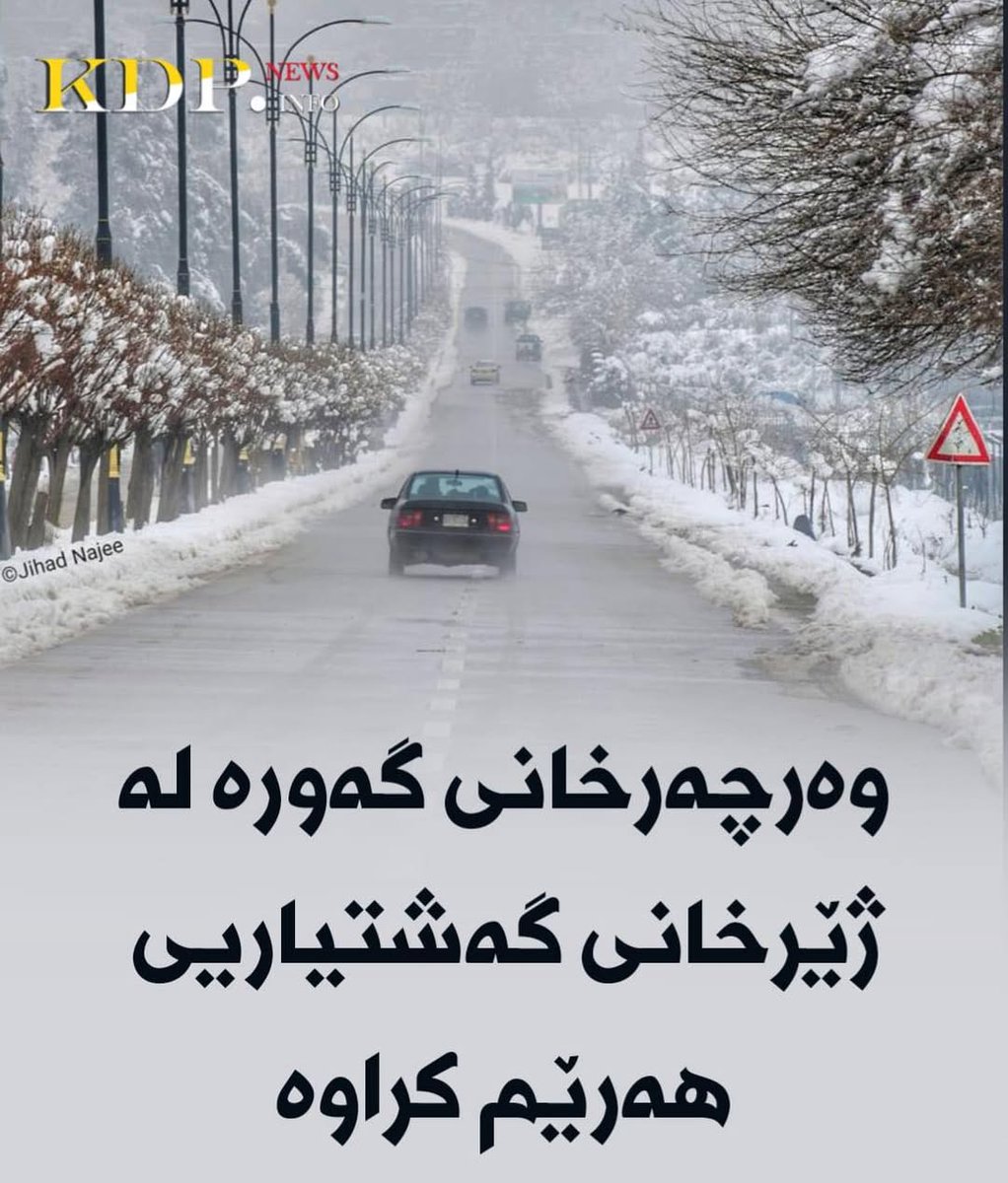"وەرچەرخانی گەورە لە ژێرخانی گەشتیاریی هەرێم کراوە

زیاتر لەم لینکەدایە⬇

kdp.info/a/d.aspx?s=040…
