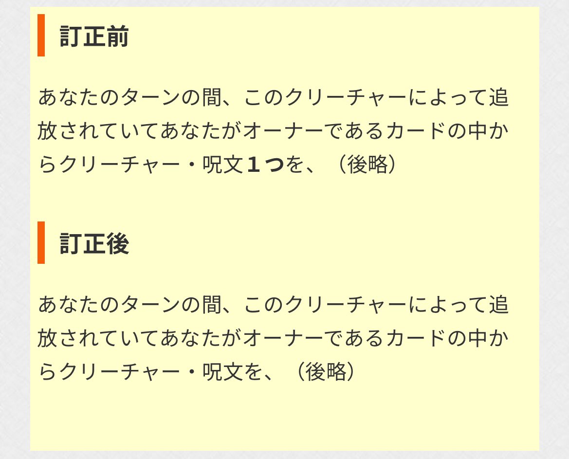 スタンのテキスト修正コレだけなんて今回はもう誤植なしと言っても言い過ぎでは無かろう