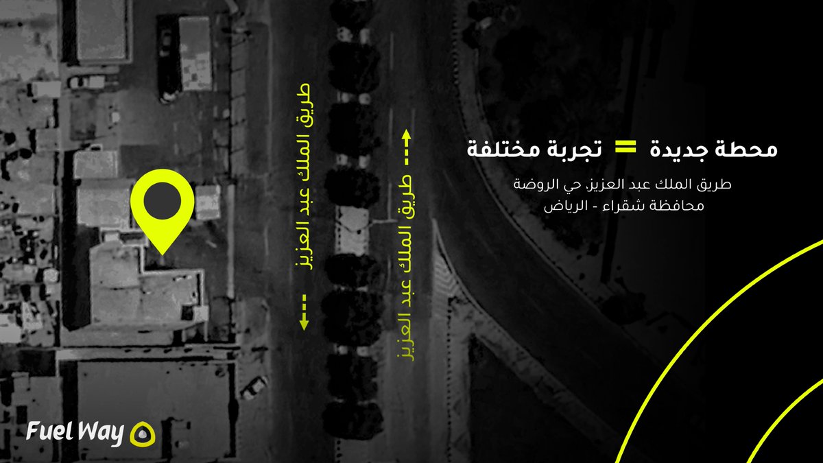 Fuel Way | فيول واي tweet media