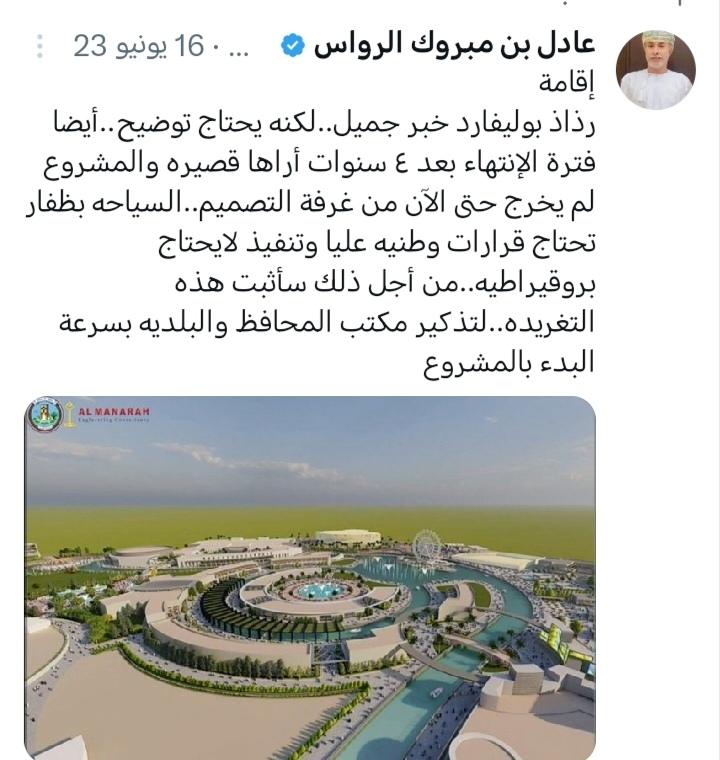عادل بن مبروك الرواس tweet media