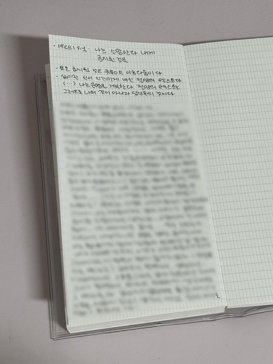 의외로 (아직) 꾸준히 하고 있는 것 독서모임 
1월의 책 나는 소망한다 내게 금지된 것을