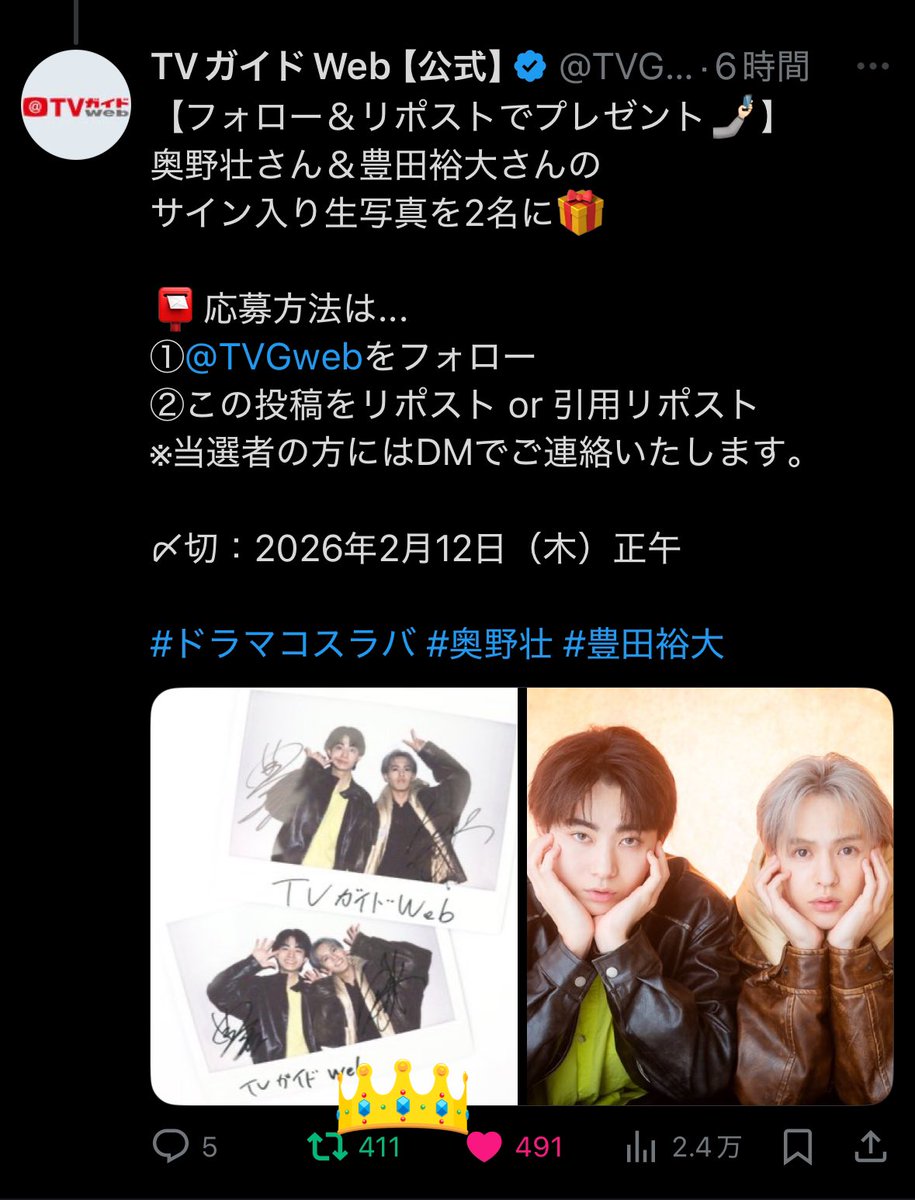 来ましたありがとうございます！！！！ とよそう！さはなつ！ ご縁が