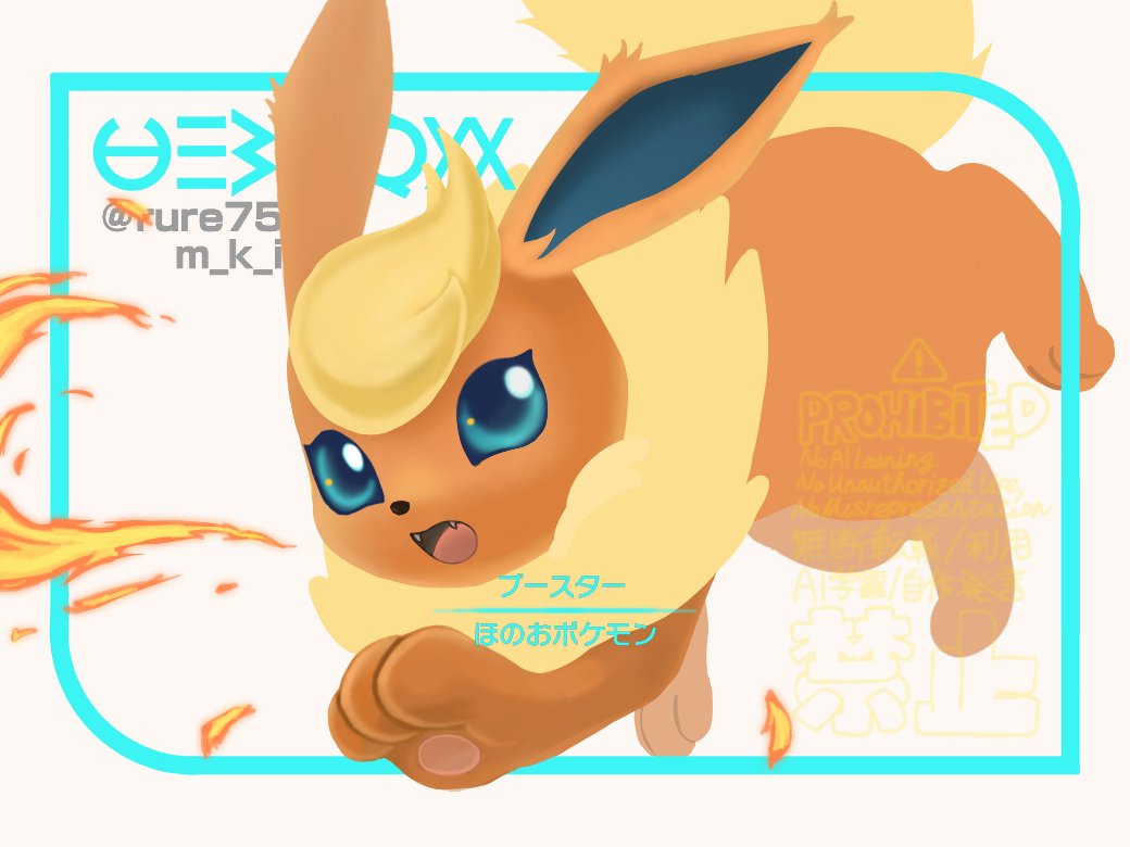 大！遅！刻！！！ #ブースターの日