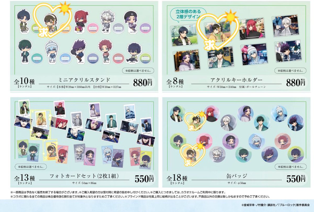 まねきねこ ポケマス カイ 缶バッジ アクキーセット ポケモン