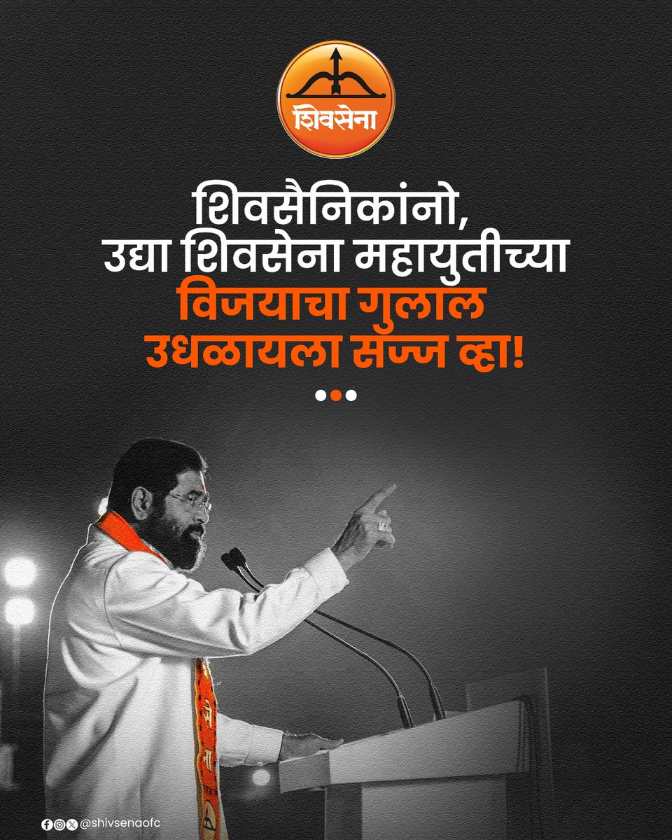 Shivsena - शिवसेना tweet media