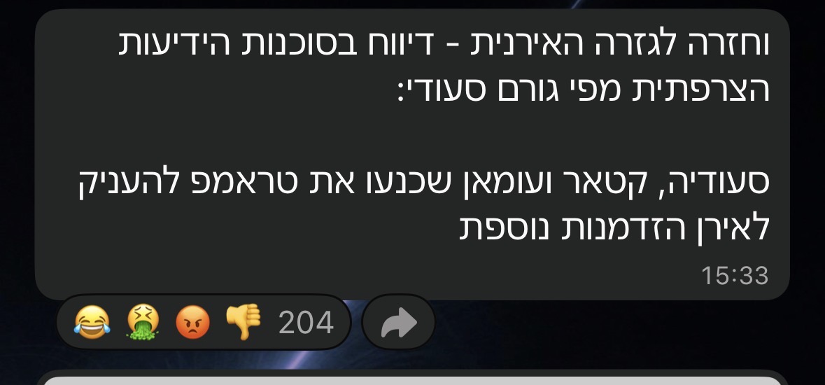 אם אני סוגרת עכשיו 28 בהפתעה בגלל שטראמפ לא נתן לחמינאי הזדמנות שניה אני הולכת לעשות דברים שאסור לי להגיד
