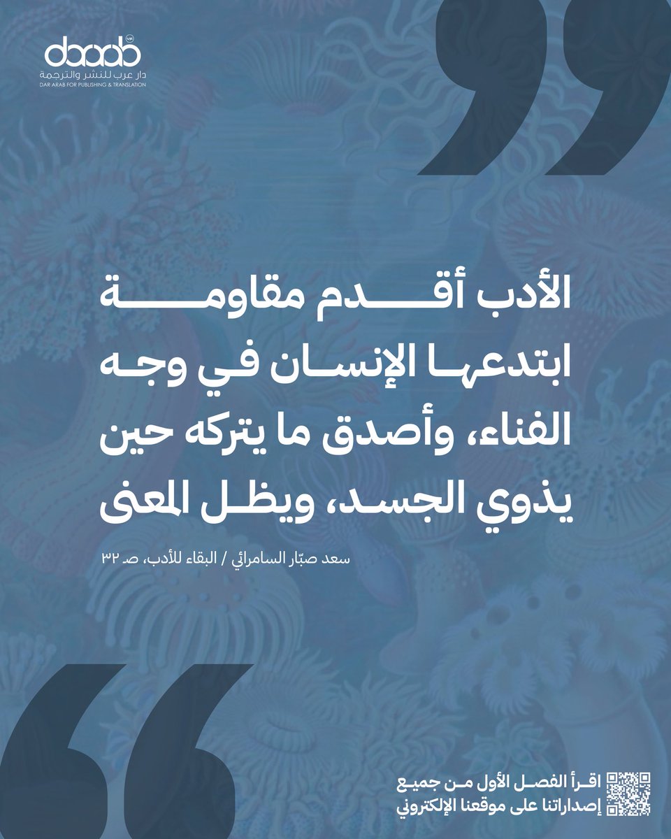دار عرب للنشر والترجمة tweet media