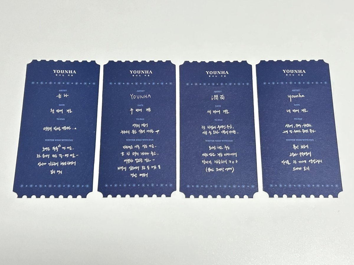 빛나는 겨울 1-4주차 오리지널 티켓!!