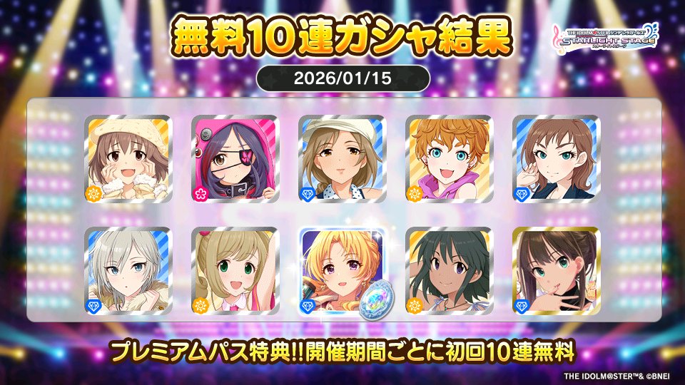 Key_202002's tweet image. プレミアムパス特典でガシャ開催期間ごとに初回10連無料!!
Keyさんの今回の結果はこちら!!
 #デレステ