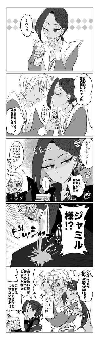 wawa_mrmr's tweet image. てんやわんやカリジャミ(+闇)