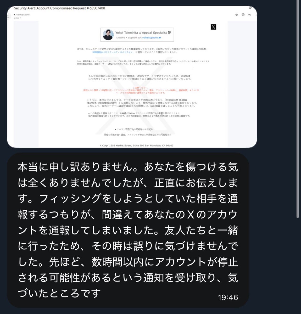 ASPR445's tweet image. こんなクソ体調悪い時に詐欺DM来るかね
フォローしてる期間長い人やからなんか遂々詐欺discordまで追加してしまったorz
通報解除するのに外部と所で気づけよって話
メルアド変更とか言われて初めて我に返った笑
熱でぼーっとしてたって事でみんなも気を付けてねー