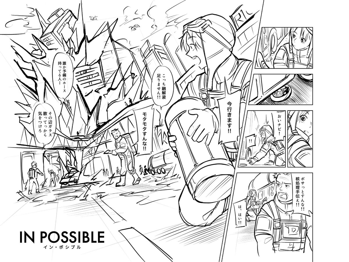 iamtheemishi's tweet image. “不可能”の中に”可能”がある──(1/14)

IN POSSIBLE (2024)

#漫画が読めるハッシュタグ 
#漫画家志望