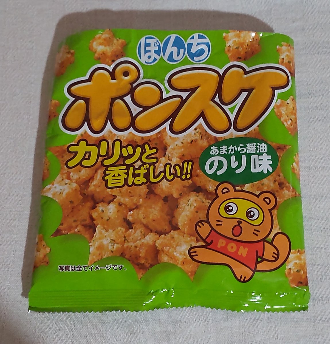 ポンスケ くん❤ はじめまして☺ おいしい 1袋食べちゃった ぼんち
