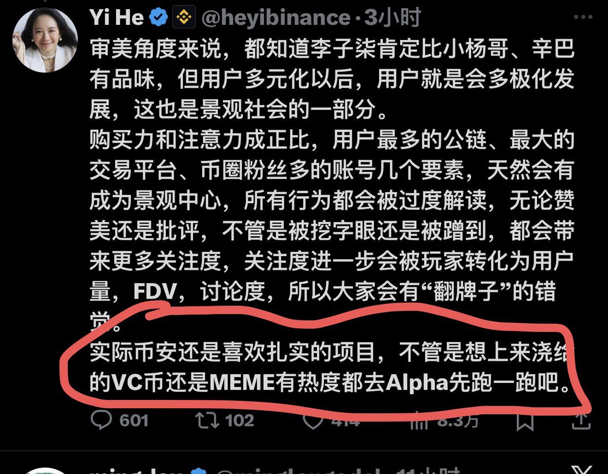 虽然一姐@heyibinance 是这么说的，但是很明显sol meme和VC币上alpha难度远高于bsc meme。bsc  meme项目方和kol（主要指链上车头）明摆着就是拿着考试大纲，无语言文化障碍无痛中文市场造势，