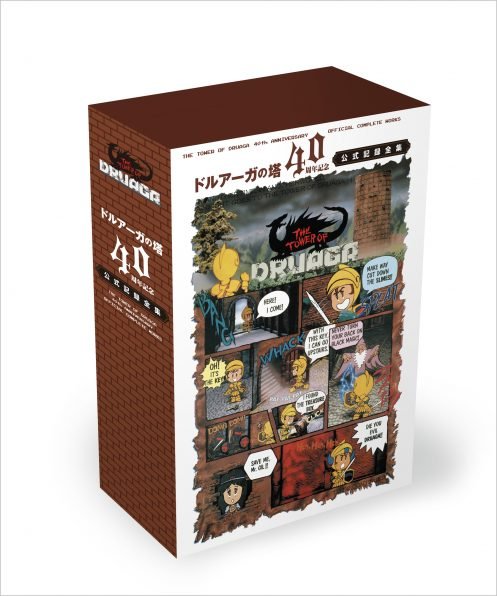 鈴木さんは原作のドルアーガの塔にも関わっていたようなので、買ったっきり未開封で本棚に眠っている40周年記念全集からそれらしき"Fさん"を探せば答えは出る気がする……