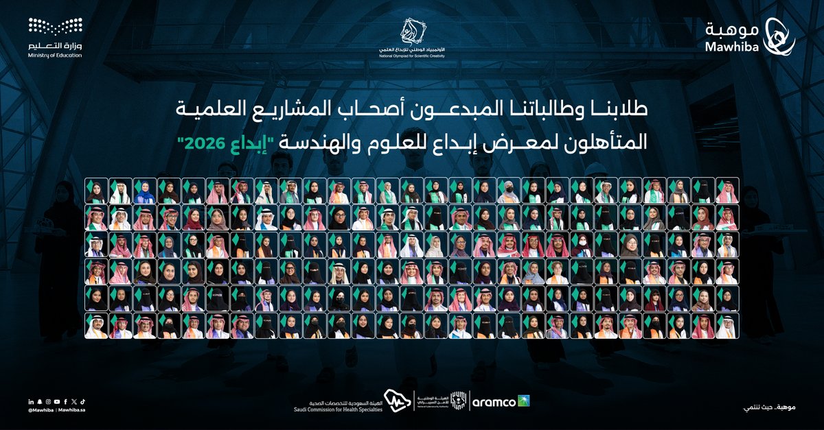 مؤسسة الملك عبدالعزيز ورجاله للموهبة والإبداع tweet media