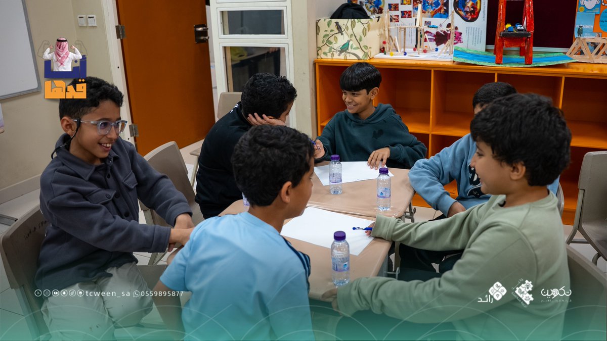 اليوم الثالث والأخير 🤍
ختام يحمل أثرًا… ويصنع بداية لصوت يردد بثقة  (أنا قدها)💪
اكتملت التجربة بكل معانيها:
تعزيز للثقة، وتنمية للمسؤولية، ولحظات تعلّم عميقة بأسلوب عملي وتفاعلي 🌱
للفعاليات والبرامج👇
linktr.ee/Tcween_sa

🧩 تكوين..خبرةٌ انتقيت من أجلك.
#برامج_تكوين_القيم