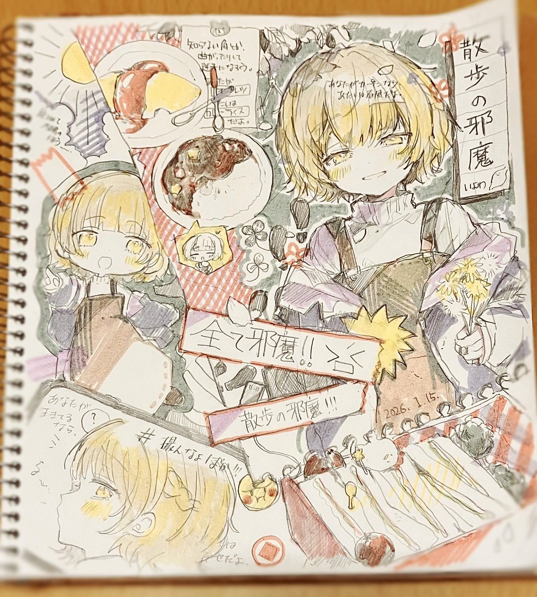 warabimoti_yoz's tweet image. あなたがカーテンなら あたしは春風だよ