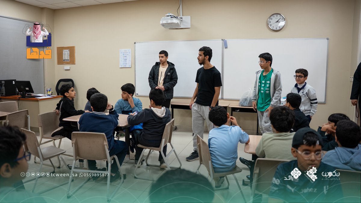 اليوم الثالث والأخير 🤍
ختام يحمل أثرًا… ويصنع بداية لصوت يردد بثقة  (أنا قدها)💪
اكتملت التجربة بكل معانيها:
تعزيز للثقة، وتنمية للمسؤولية، ولحظات تعلّم عميقة بأسلوب عملي وتفاعلي 🌱
للفعاليات والبرامج👇
linktr.ee/Tcween_sa

🧩 تكوين..خبرةٌ انتقيت من أجلك.
#برامج_تكوين_القيم