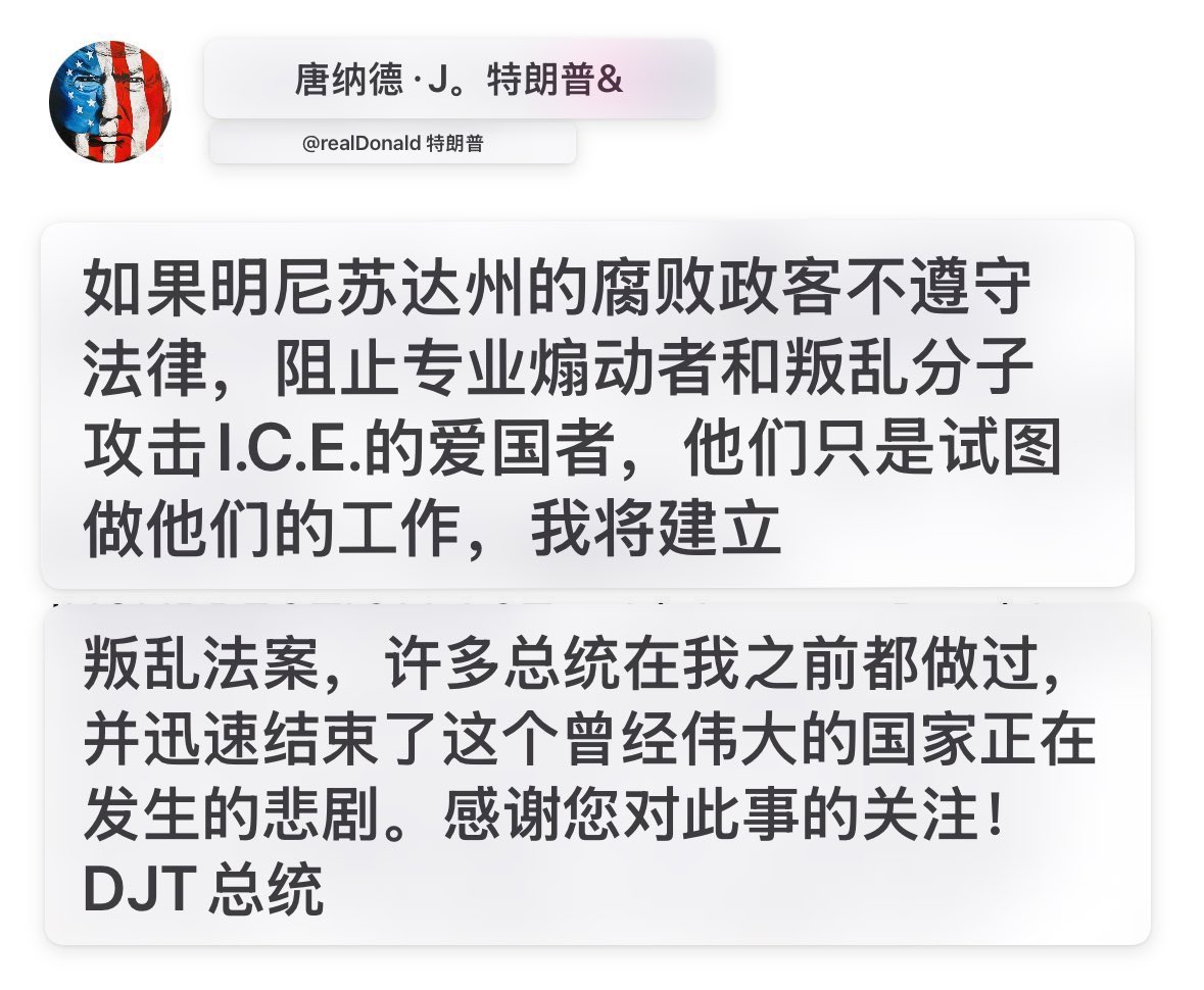 在川美国发出这个威胁后，若他不被弹劾下台，美国基本上就是二个方向。 一：美国正式成为川美国一人独裁国家。 二：美国走向内战。 当然，川美国 那天突然就死了，上面二条预言自动失效。