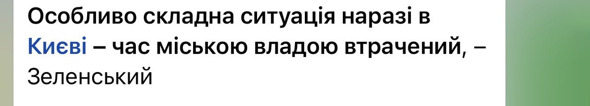 кличко, звісно чорт, але чи не твої ж, зелупа <a href="/ZelenskyyUa/">Volodymyr Zelenskyy / Володимир Зеленський</a>,  куми/другани відправляли двушку на москву, яка мала піти на захисні споруди енергетичних обʼєктів? а після втекли в ту ж ніч, коли за ними прийшли і не отримали за стільки часу покарання. 

Не чую, чмо ти обісцяне???