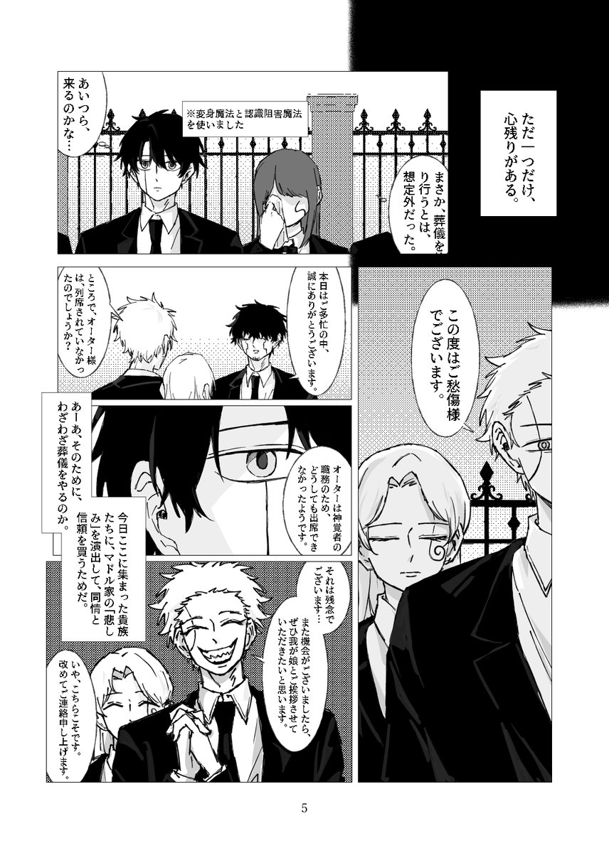 【オタワス新刊サンプル】 
『See you』 A5 / 42p / 600円前後 / 通販未定

最後に部数アンケートがありますので、よかったらご協力いただけると嬉しいです🙏

4/13