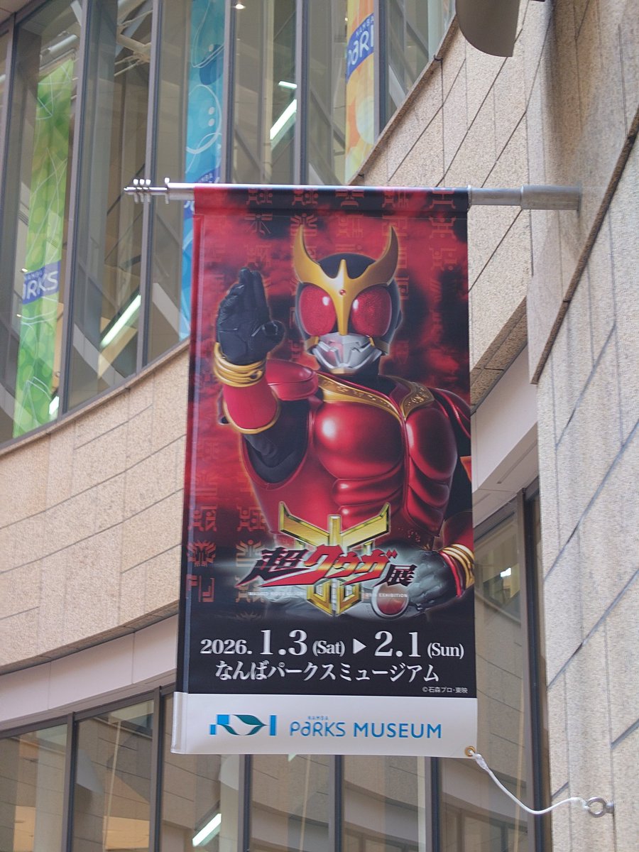 ImprezaMark2's tweet photo. 超クウガ展
タイタンフォームって、やっぱしカッコいいなーと思いながら
後半でアメイジングやアルティメット出てきて、クウガってどのフォームもカッコいい・・・
あと当時見てた記憶に浸れるって良いね〜
#超クウガ展 https://t.co/EhET4LtRit