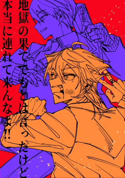 業背負ってます