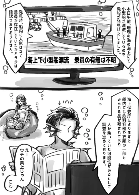 🆕ペンの描き心地を確かめてた 