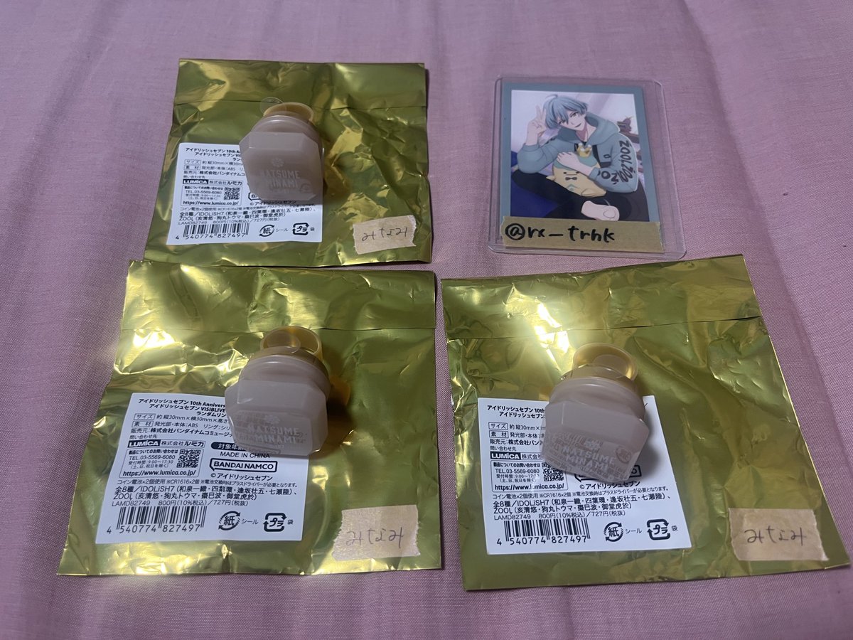 あん☆取引垢 tweet media