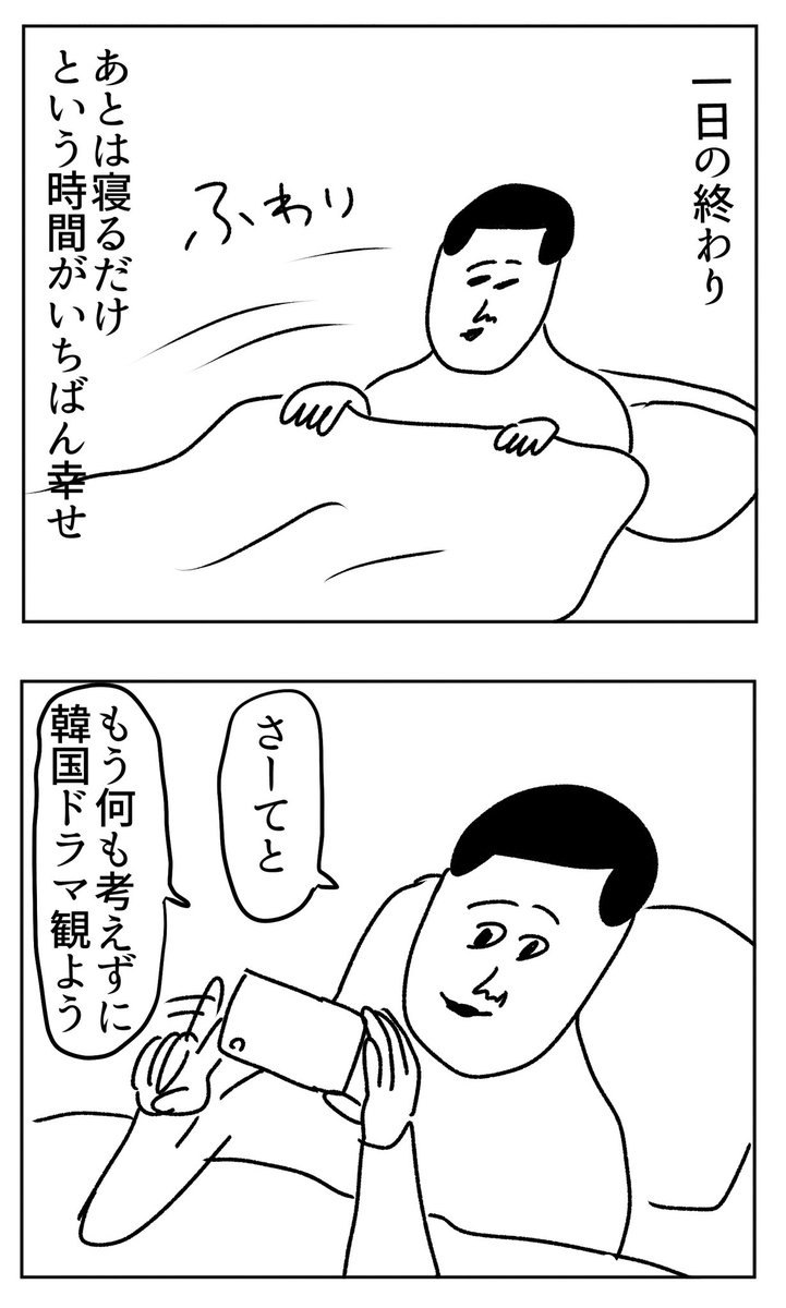 とっておいたお楽しみ 