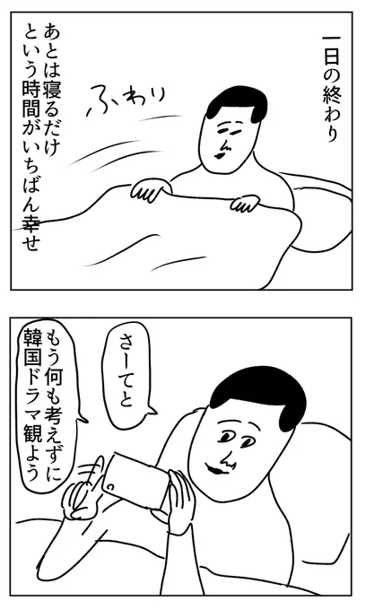 とっておいたお楽しみ 